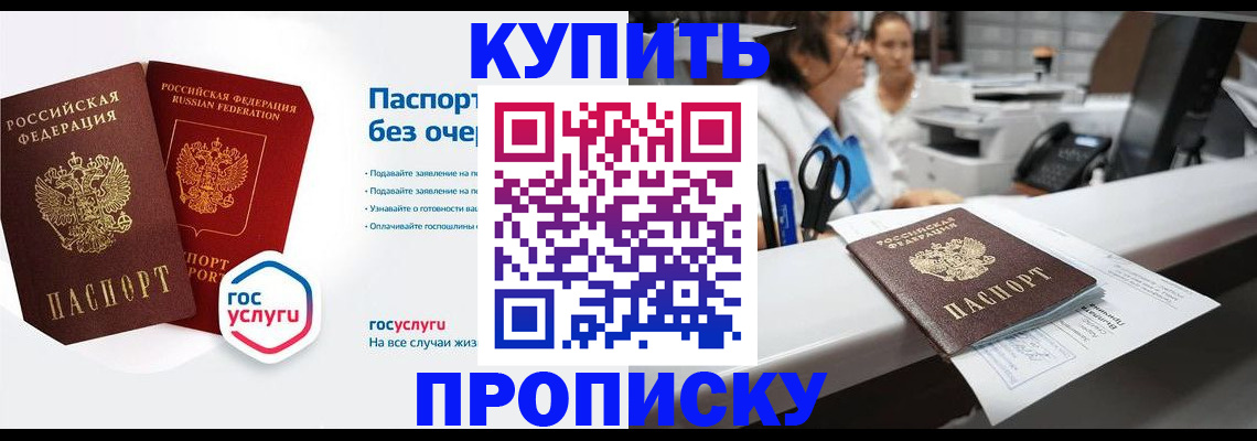 временная регистрация адрес в Хадыженске