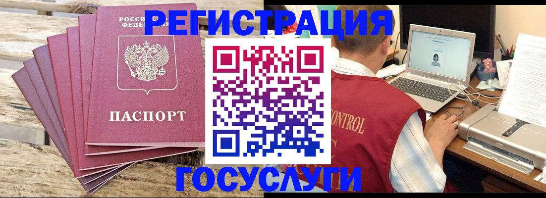 прописка паспорт в Хадыженске